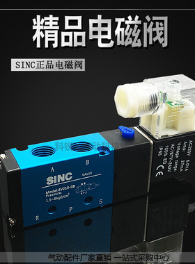 精品气动电磁阀4V210-08二位五通控制阀气缸换向开关DC24V AC220V