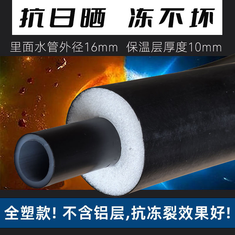 太阳能水管保温管防冻一体上下水管1216热水器管子抗晒防爆热水管