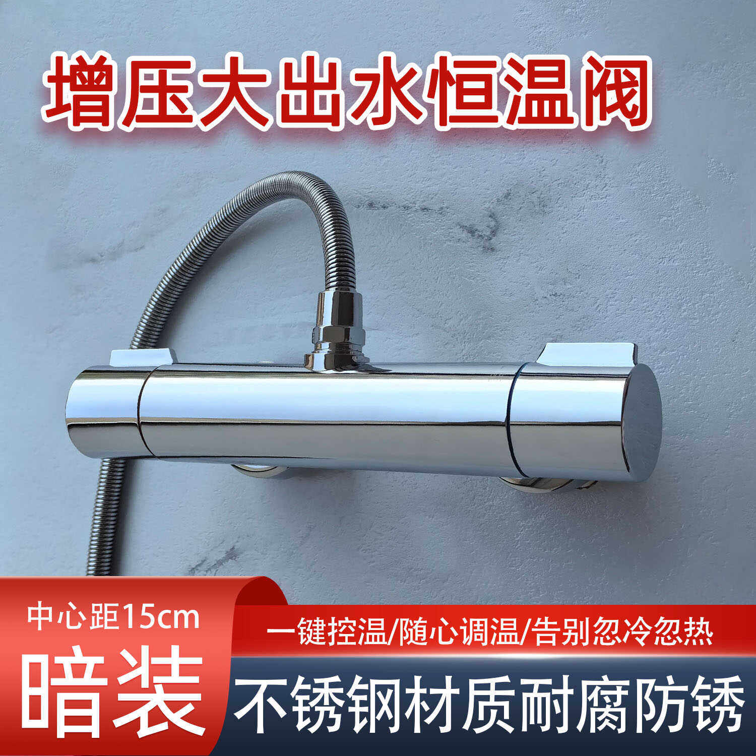 太阳能增压恒温器正品智能恒温混水阀暗装冷热水龙头淋浴花洒套装