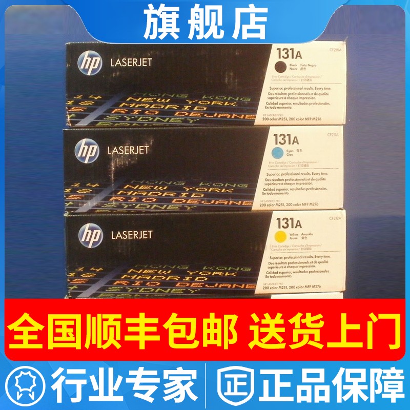 原装惠普HP硒鼓CF210A