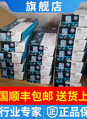 正品原装惠普HP772墨盒磨砂黑大容量墨水300ML Z5200 Z5400绘图仪