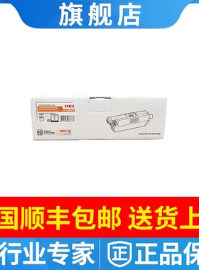 原装OKI墨粉盒(44469818)黑色/2000页/C310/C330/C530/MC361