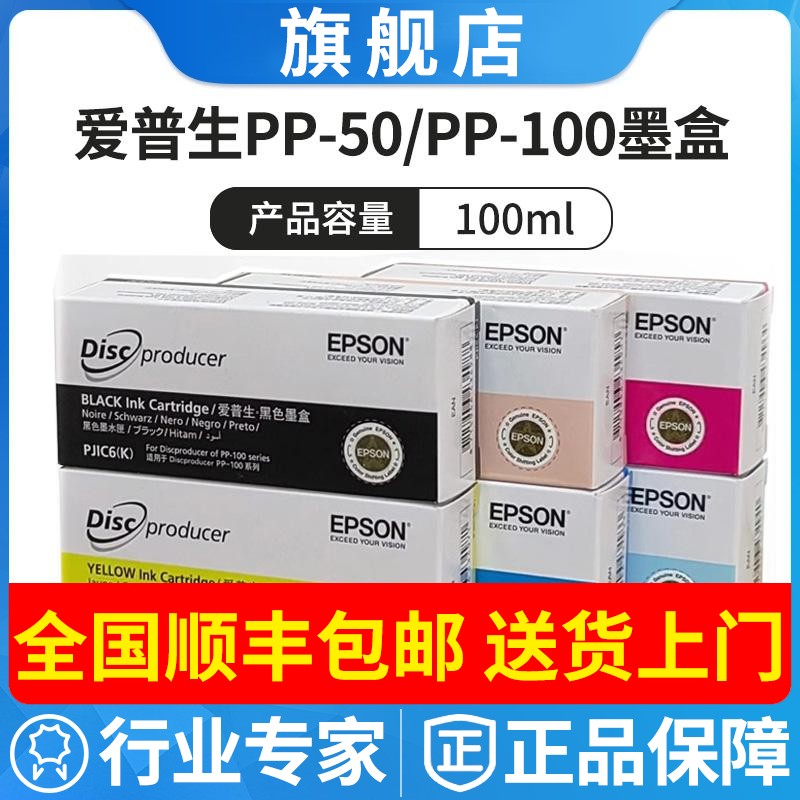 PJIC1原装墨盒PP100III