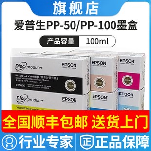 100ii 爱普生EPSON原装 100N 50BD墨盒PP AP光盘刻录机墨盒