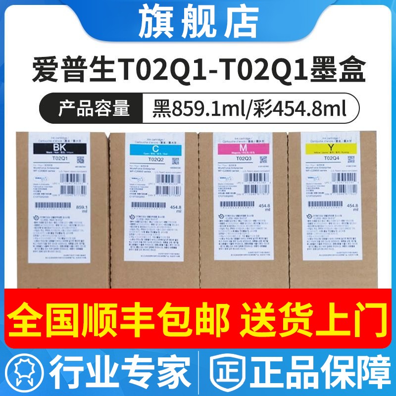 爱普生WF-M20590原装墨盒