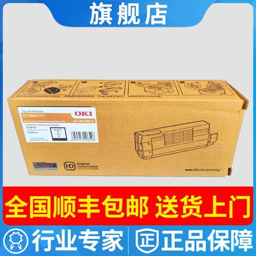 原装 oki C711 粉盒 C710N  C711DN C711DTN C710DN C711WT 墨粉