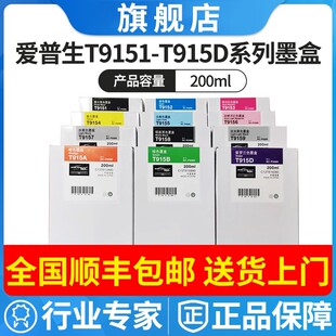 全新原装爱普生P5080墨盒Epson SureColor P5080 T915D绘图仪墨水