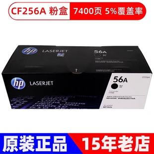 M436N 原装 CF257A成像鼓适用于56X CF256A M436 hp惠普56A粉盒HP