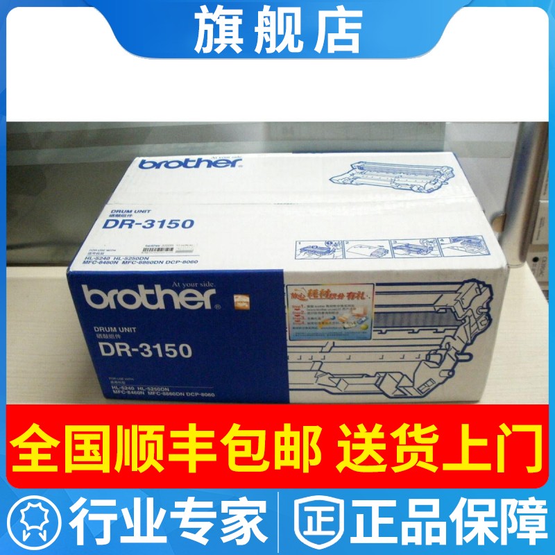 原装兄弟dr-31505250dn硒鼓
