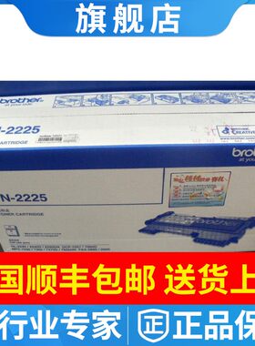 原装兄弟tn2225粉盒2890墨粉