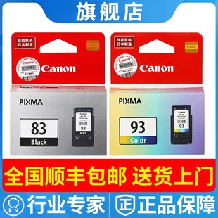 E618 93彩色 原裝 E608 83黑色 佳能E518打印機墨盒 E510