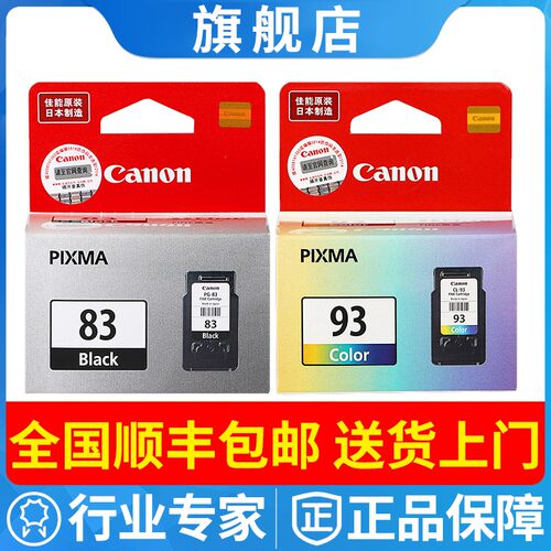 原装佳能E518打印机墨盒6