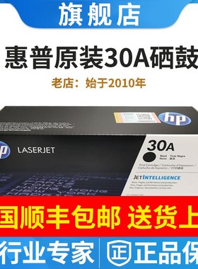 原装HP惠普CF230A粉盒硒鼓30X CF232a M203d M203dw M227sdn墨粉