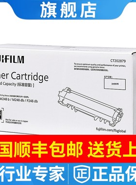 原装富士施乐粉盒M248db P288dw P248db P248b打印机墨粉硒鼓粉筒