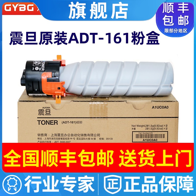 原装AURO震旦D188e碳粉1