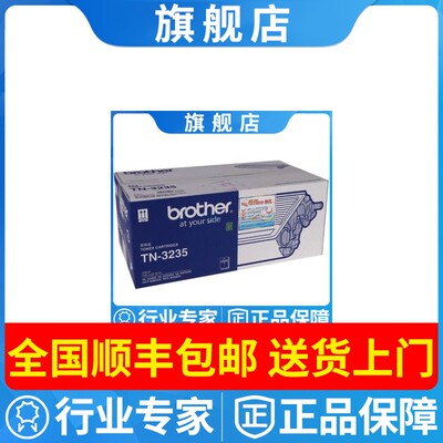 原装正品兄弟3235粉盒墨粉