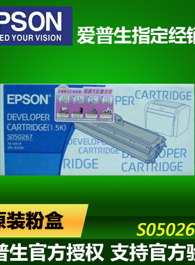 原装国产爱普生6200 粉盒6200L S050167墨粉 s051099硒鼓so51099