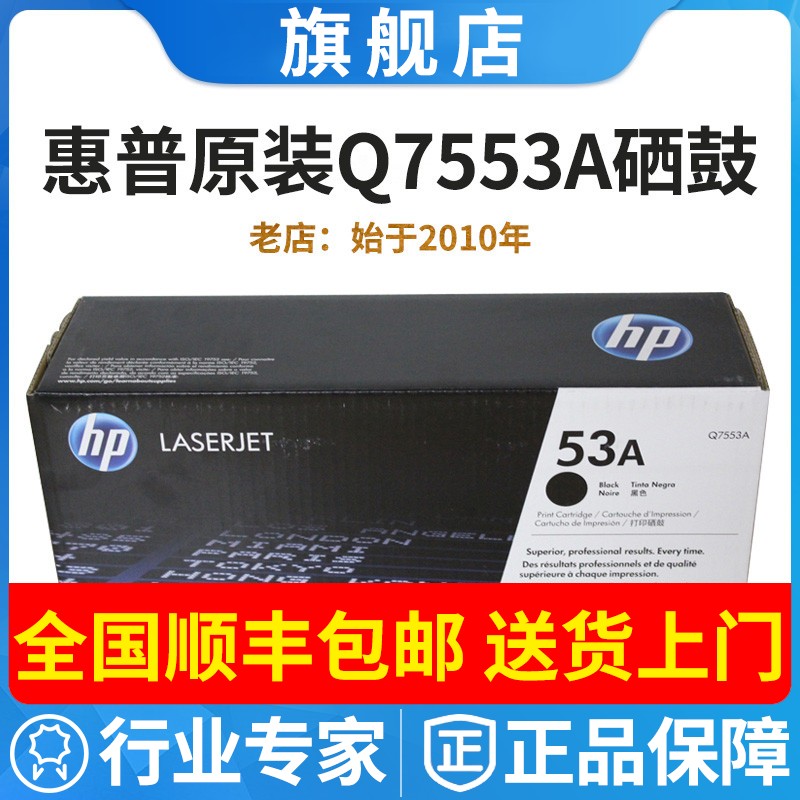 HP/惠普黑色硒鼓粉盒