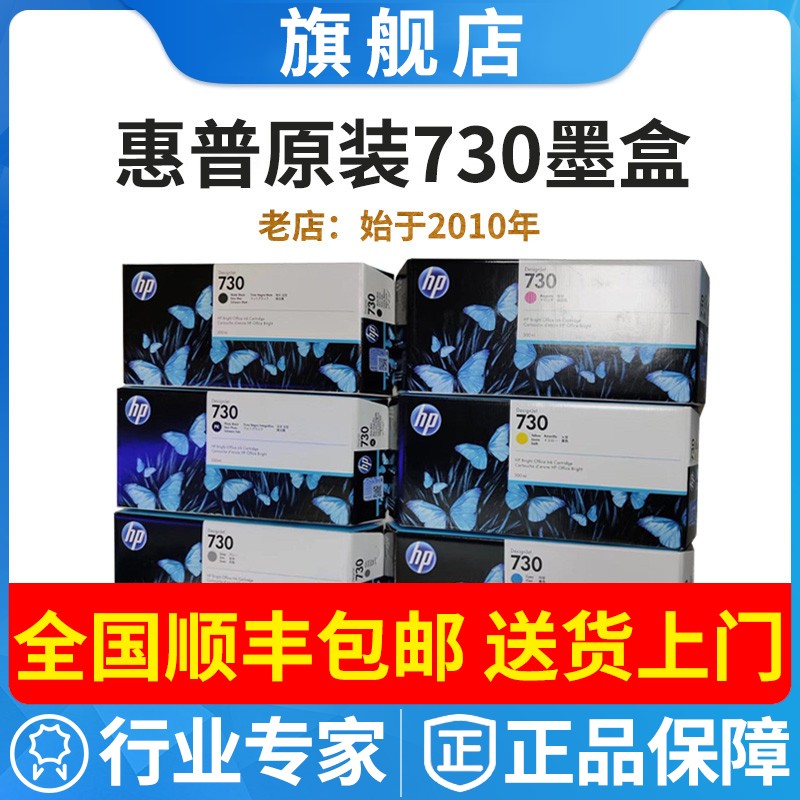 原装正品惠普墨盒绘图仪