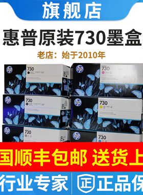 原装正品惠普墨盒绘图仪