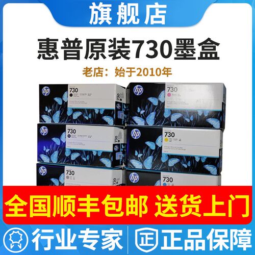原装正品惠普墨盒绘图仪