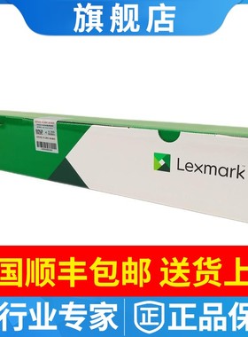 利盟原装76C00K0 高容量黑色碳粉粉仓粉桶CS 921de/923de CX922de