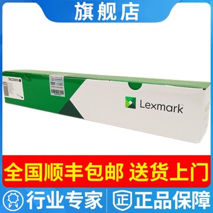 923de 利盟原装 921de 高容量黑色碳粉粉仓粉桶CS CX922de 76C00K0