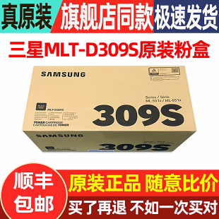 三星MLT 6510ND R309 D309L硒鼓粉盒ML 5510ND墨盒鼓架 D309S 原装