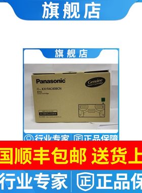 原装松下硒鼓1518墨粉粉盒