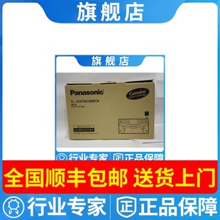 MB528 粉盒 松下KX 1558墨粉 原装 1538 1508 FAC408CN硒鼓KX 1518