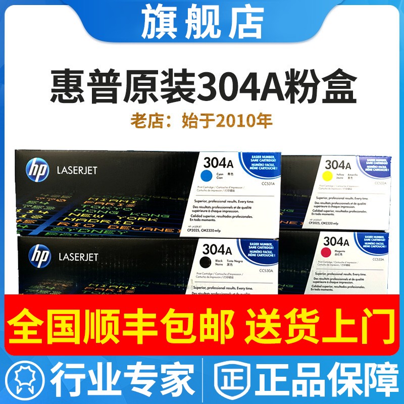 原装惠普304硒鼓粉盒CC530A1粉