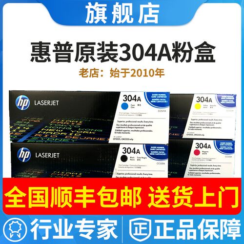 原装惠普304硒鼓粉盒CC530A1粉