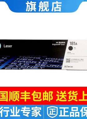 hp原装惠普W1810A硒鼓181A粉盒适用303d 323d 323sdn打印机