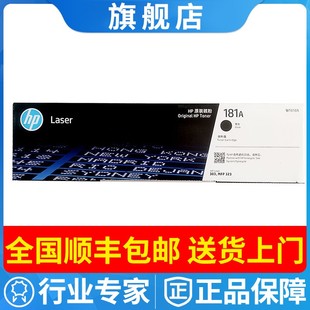 323sdn打印机 323d hp原装 惠普W1810A硒鼓181A粉盒适用303d