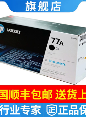 惠普CF277A原装HP77A硒鼓M329 M431f  M429fdw fdn M305d粉盒墨粉