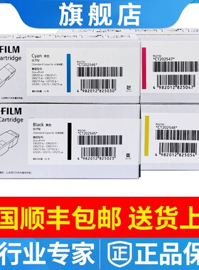 原装富士施乐CM205B CP105B粉盒CM215F CM215B CM215FW粉筒碳粉