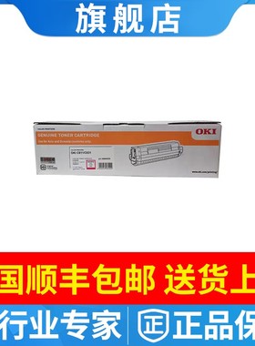 原装正品oki C833粉盒黑白激光打印机墨粉夹C833dn墨盒硒鼓感光鼓
