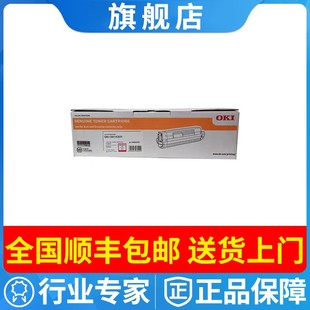 C833粉盒黑白激光打印机墨粉夹C833dn墨盒硒鼓感光鼓 oki 原装 正品