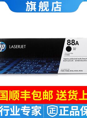 HP原装硒鼓388a墨粉P1108