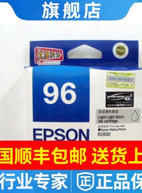 原装正品 爱普生T0961 照片黑色墨盒T0962 0963 0964 65 66 R2880