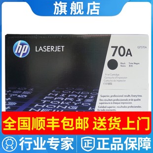 M5025 原装 LaserJe 惠普Q7570A M5035mfP粉盒墨粉墨盒 HP70A硒鼓