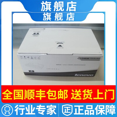 原装正品联想LJ3600硒鼓粉仓