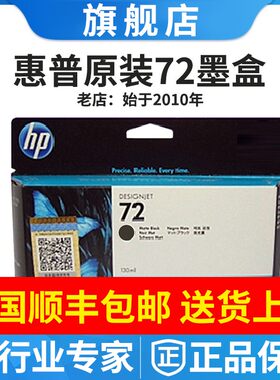 原装C9403A墨盒HP/惠普