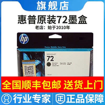 原装C9403A墨盒HP/惠普