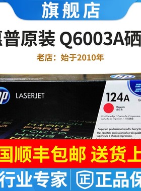原装惠普HP124A硒鼓Q6000A CM1015 1017 1600 2600n 2605墨盒粉盒