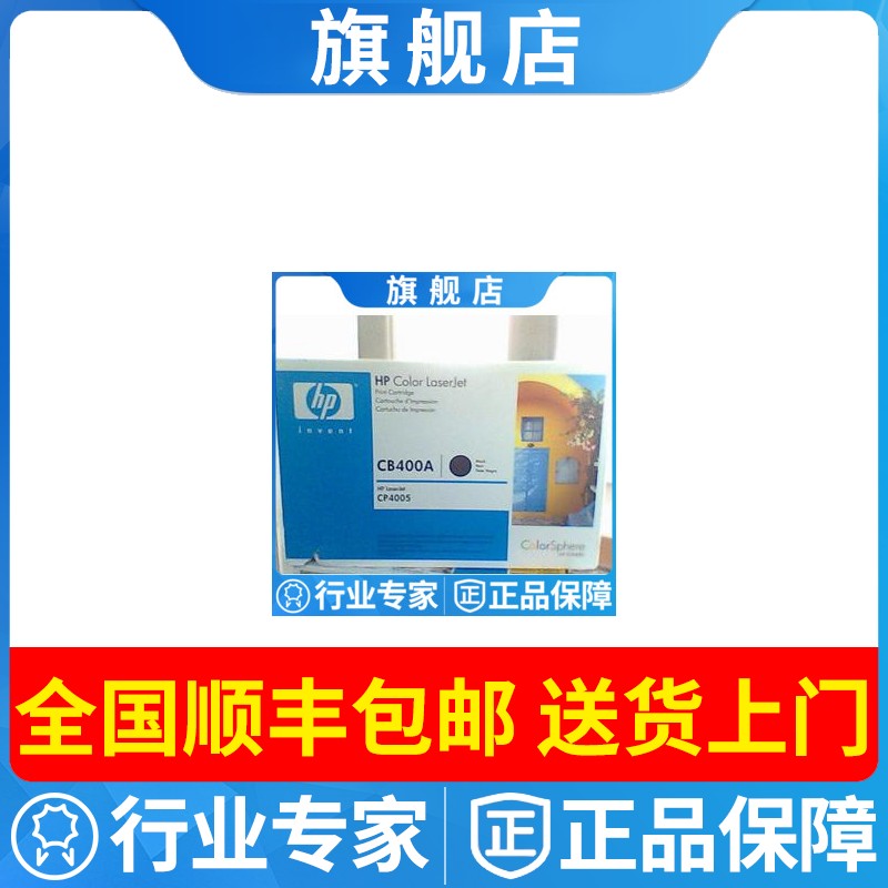 原装惠普CB400A硒鼓墨粉