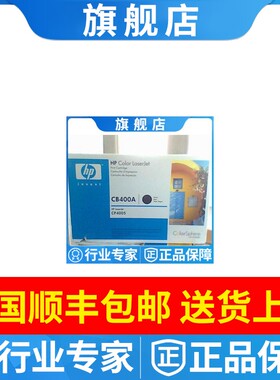 原装惠普 CB400A CB401A CB402A CB403A 硒鼓HP 642A CP4005 墨粉