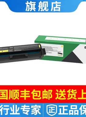 利盟原装20N30Y0黄色碳粉盒 墨粉CX331adwe CS331dw CX431 CS431