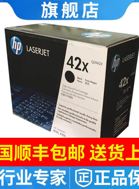 原装惠普250硒鼓Q5942A