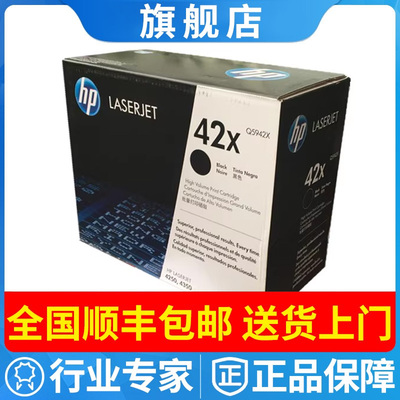 原装惠普250硒鼓Q5942A